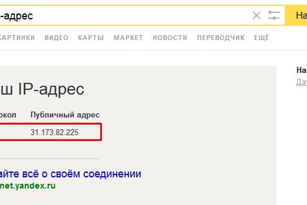 Как найти kraken