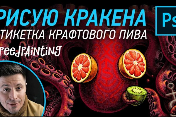 Войти на кракен
