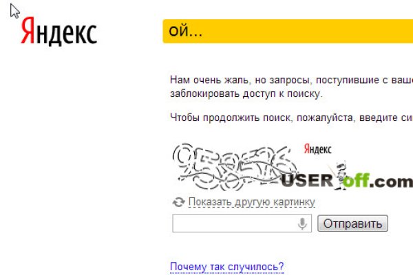 Как найти kraken