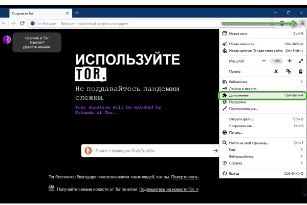 Как открыть ссылку с кракена