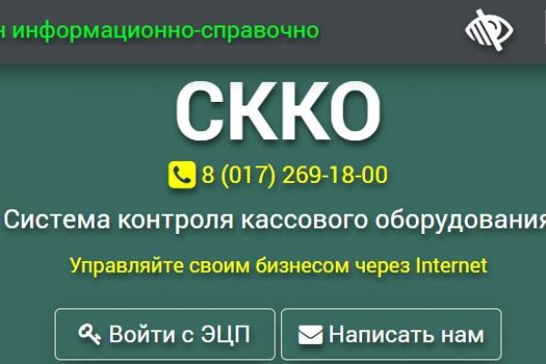 Регистрация на кракен