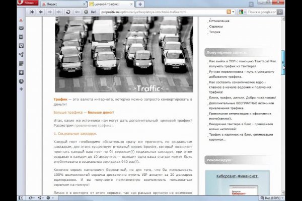 Как восстановить аккаунт на кракене даркнет