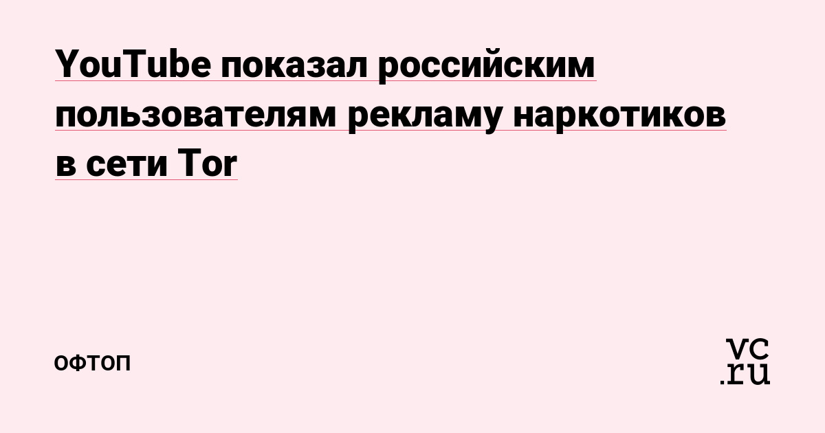 Кракен как попасть