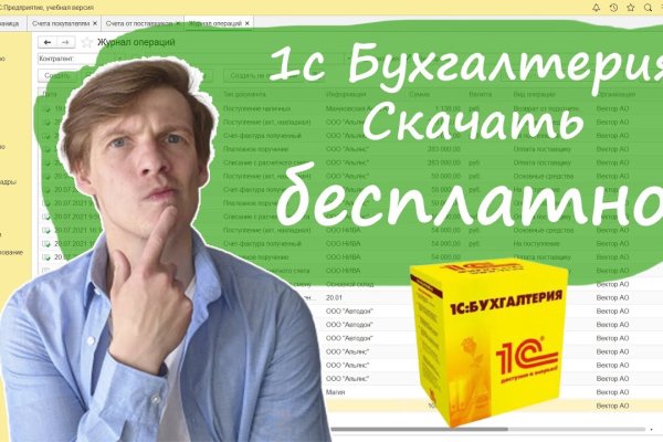Кракен даркнет только через